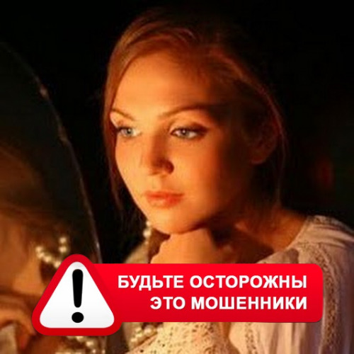 Злата Архипова +79852189312 в Дылыме – это мошенники